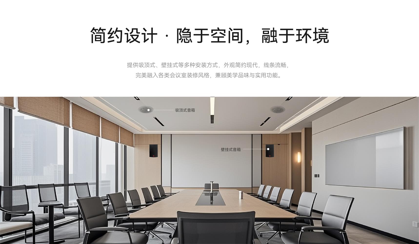 简约设计 · 隐于空间，融于环境