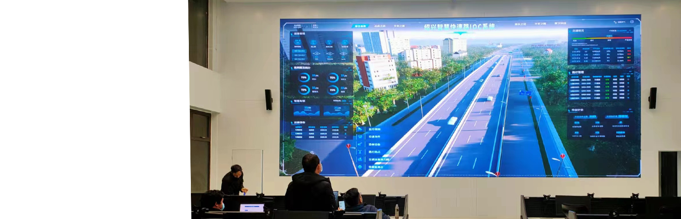 高速公路解决方案