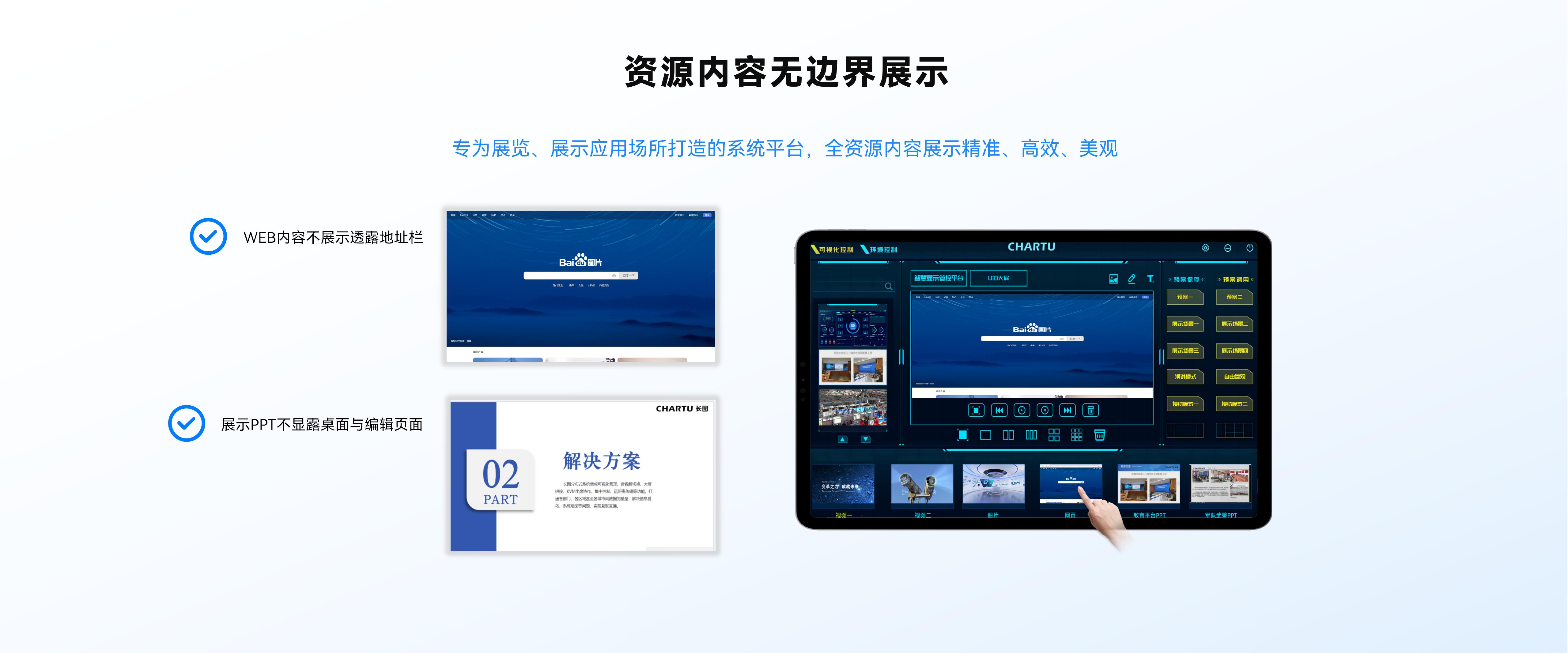 资源内容无边界显示