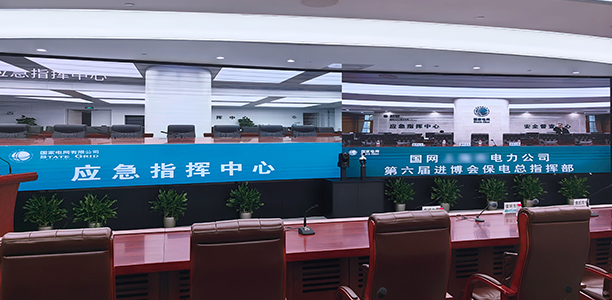 国家电网上海市电力公司