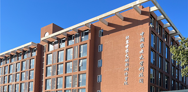 中国农业大学科技园