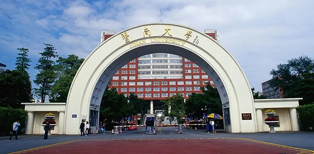 暨南大学