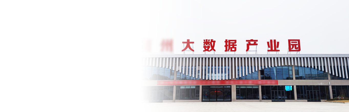 智慧园区解决方案