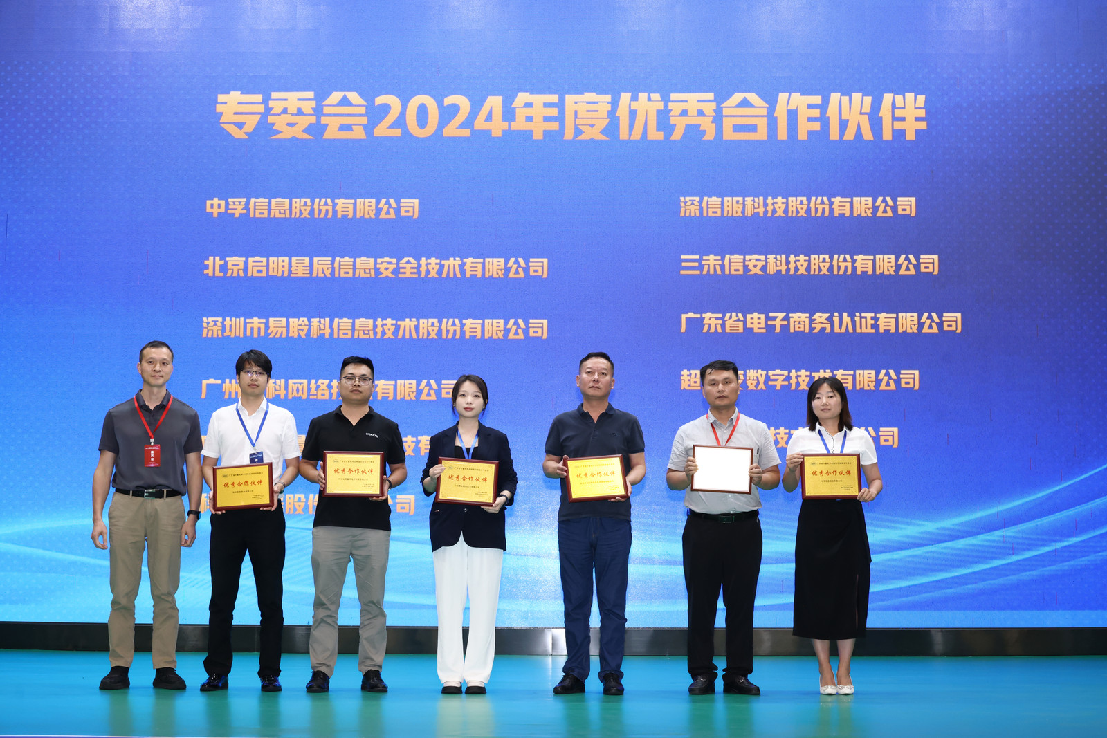 CHARTU长图亮相2025年人工智能安全与国密应用技术论坛！