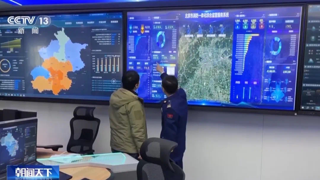 智慧消防再添利器｜CHARTU长图分布式系统构筑首都安全防线