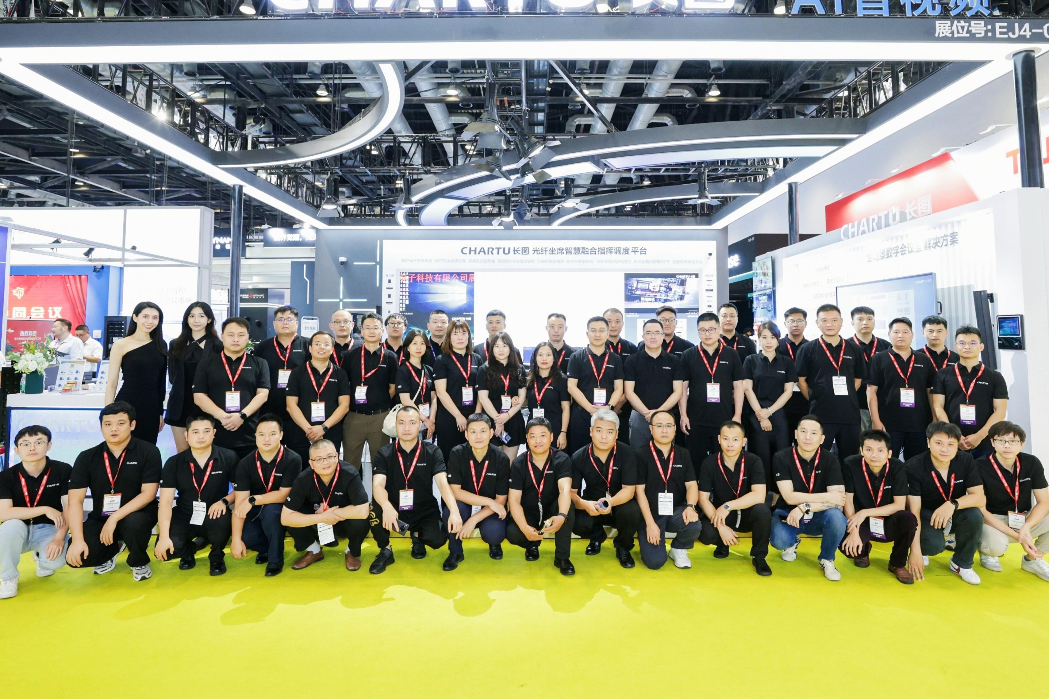 CHARTU长图【AI+音视频】高能亮相2023北京InfoComm,黑科技含量UP!
