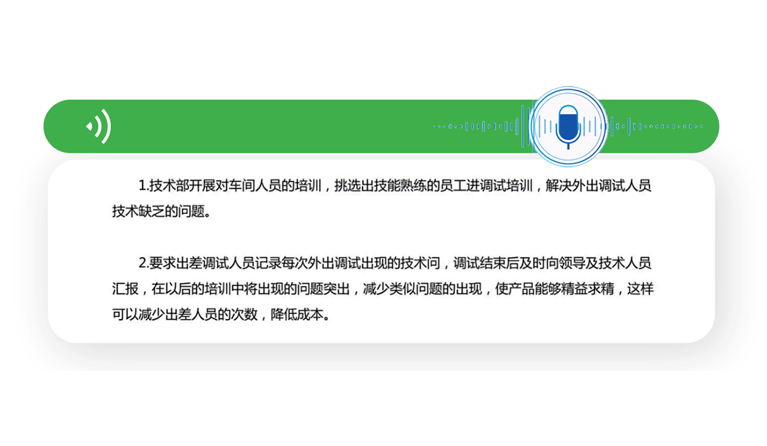高精度实时转写,语音秒变文字