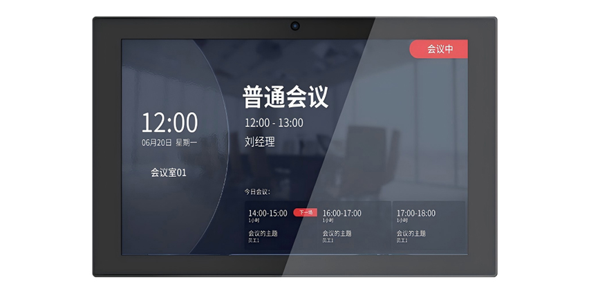 嵌墙式控制终端