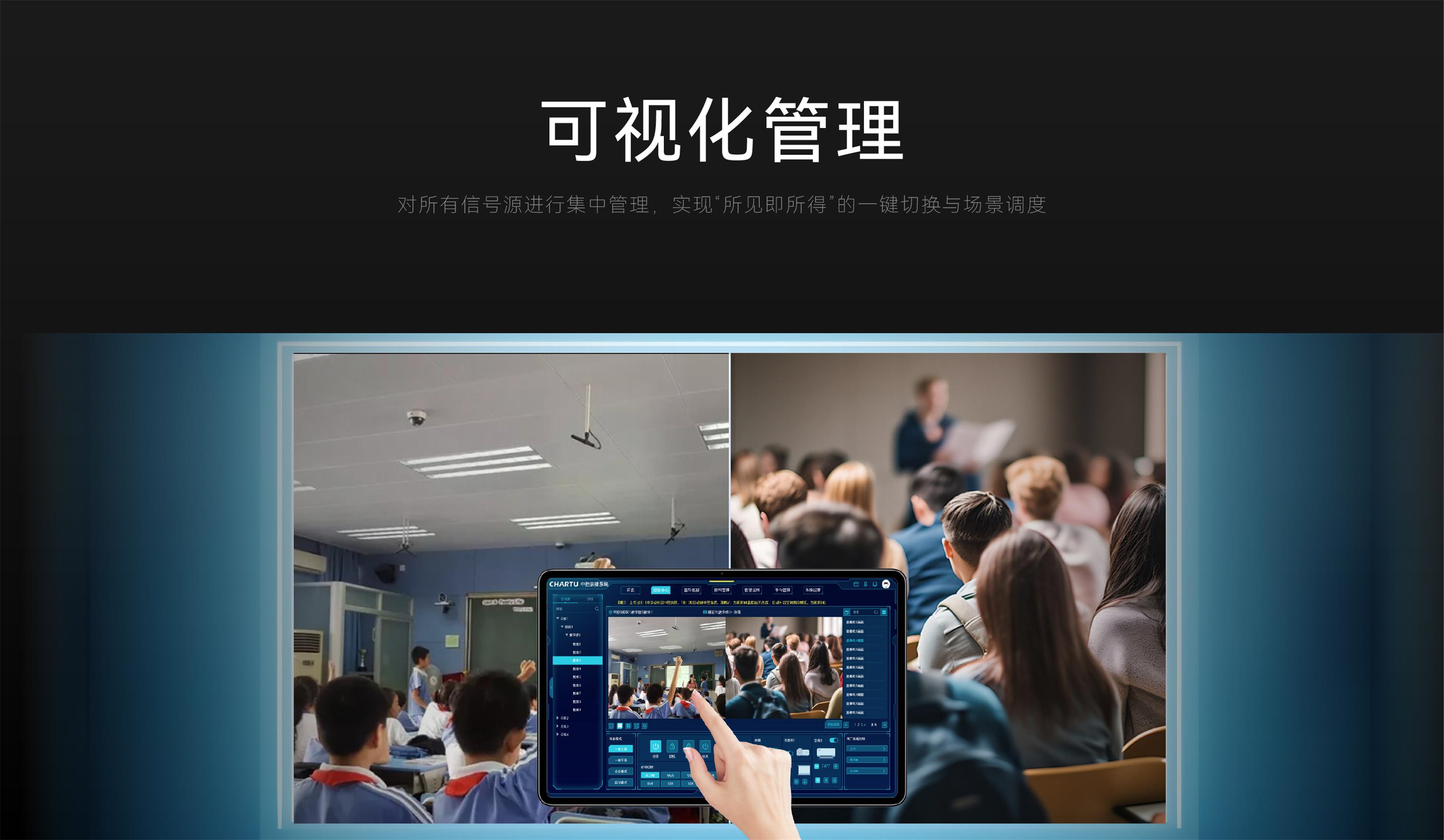 信号可视化切换与管理