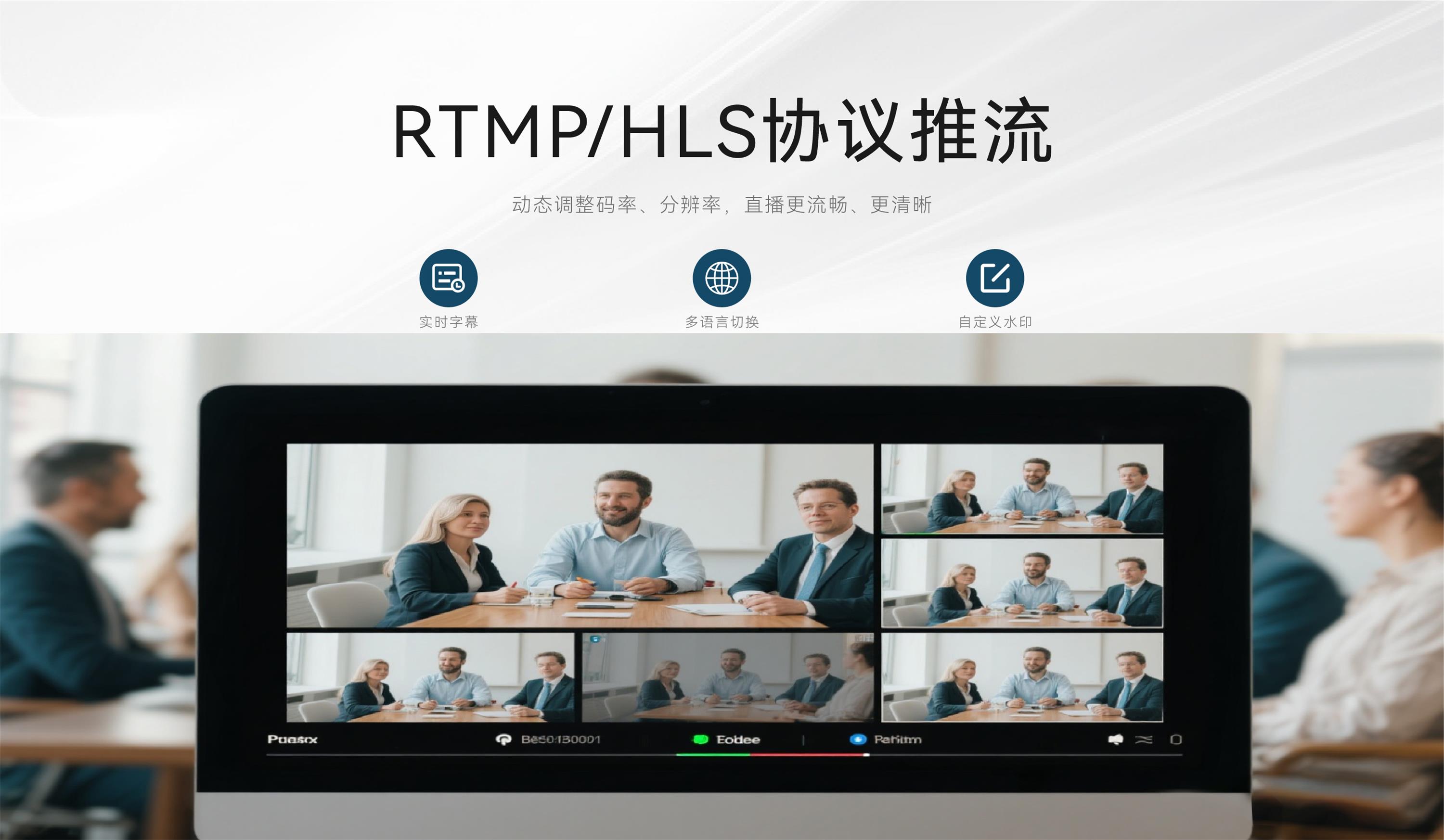 同步录制与直播