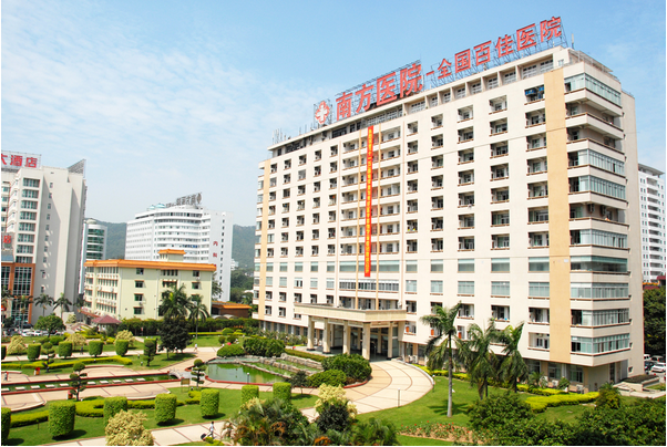 南方医科大学南方医院