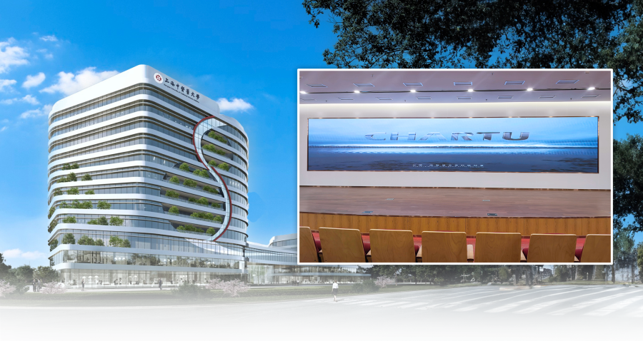 上海中医药国际研究中心