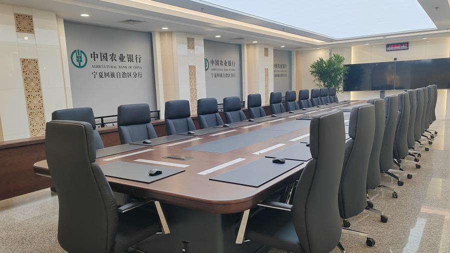 宁夏农业银行会议室