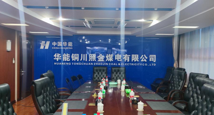 华能铜川照金煤电有限公司