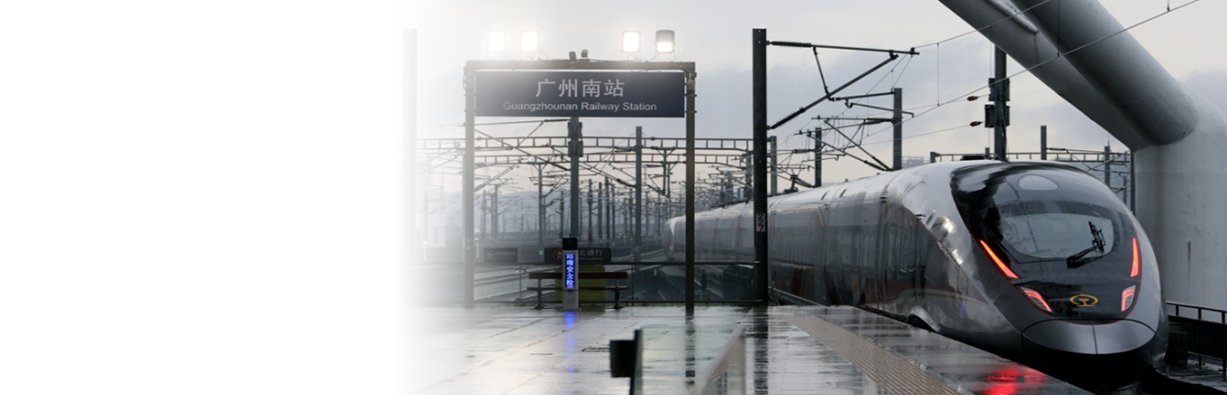 铁路轨道解决方案