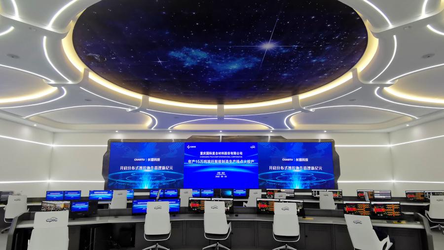 重庆国际复合材料股份有限公司