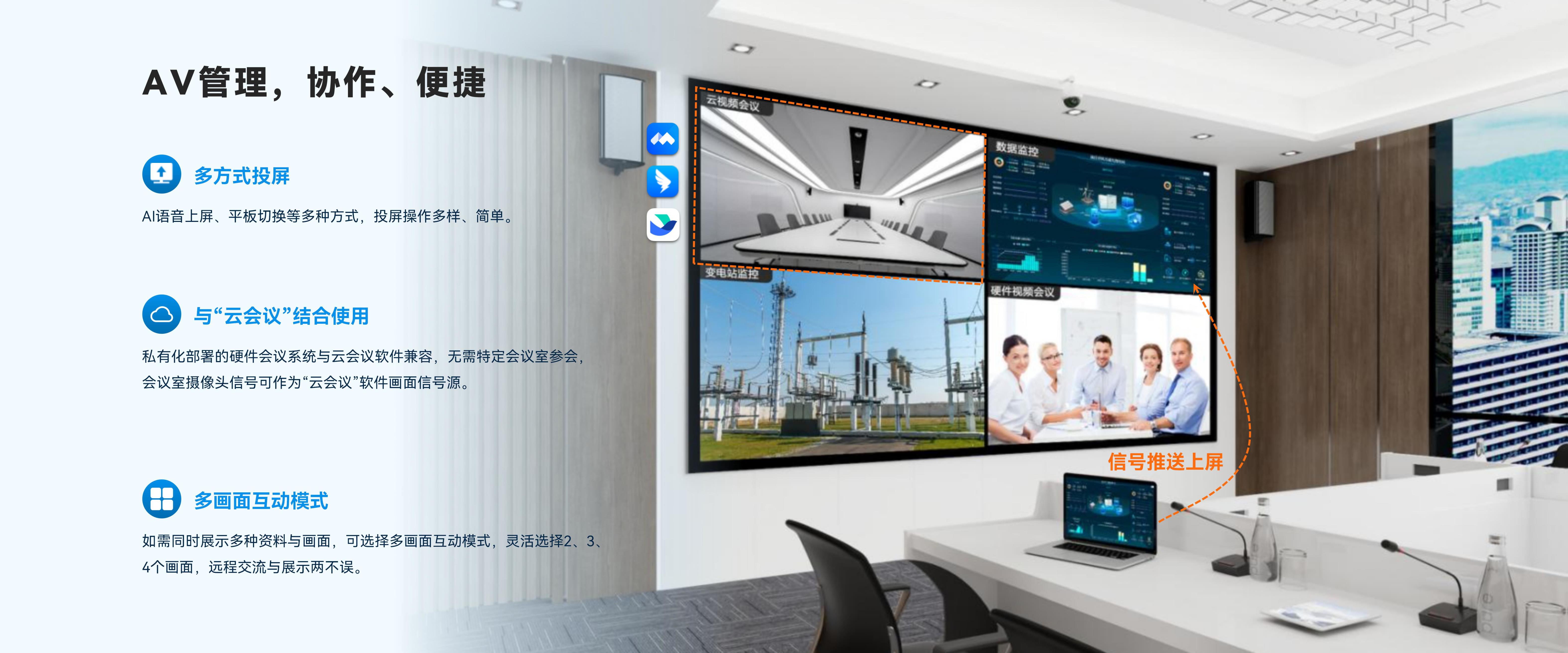 AV管理，协作、便捷