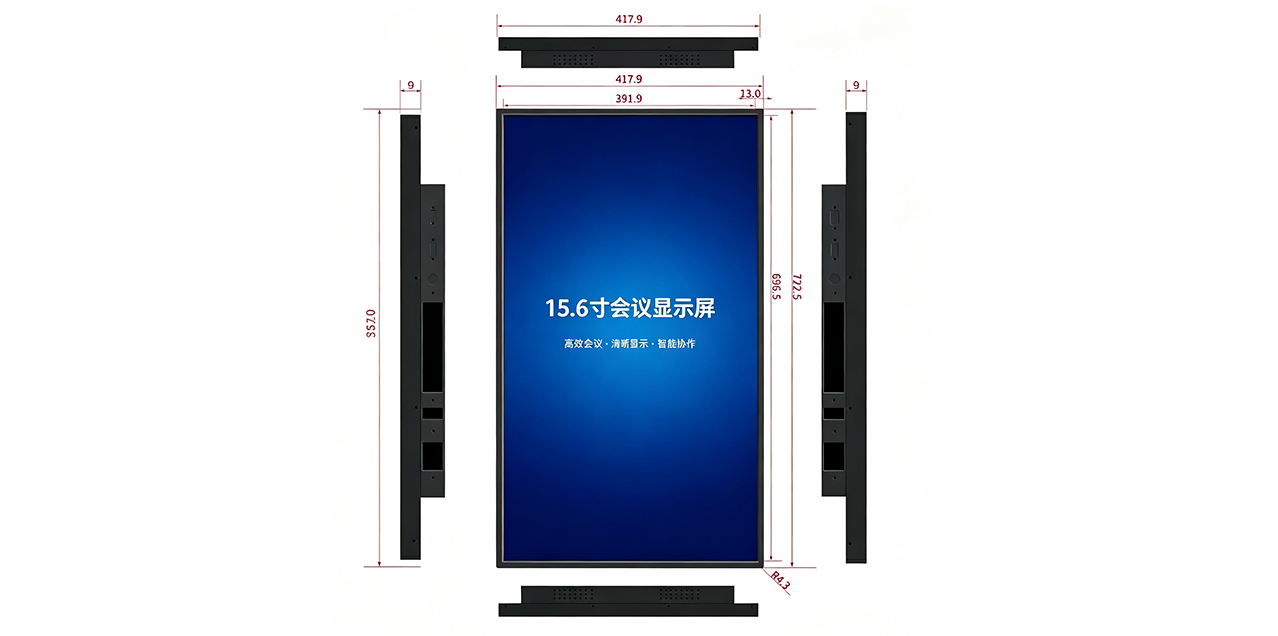 会议显示屏TE-IP15C-TP